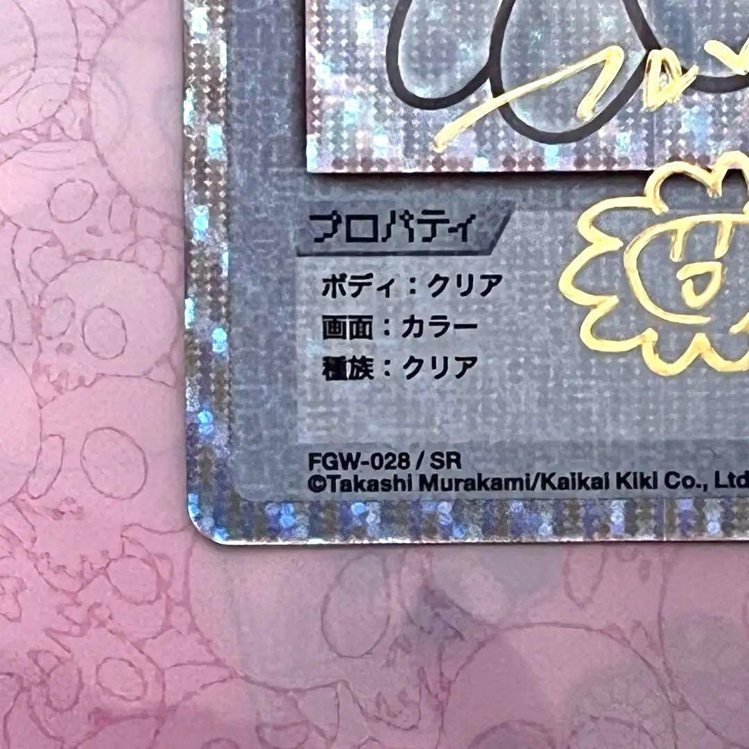 お*）様 【村上隆ゴールドサイン入り】flower go walkクリアカラー