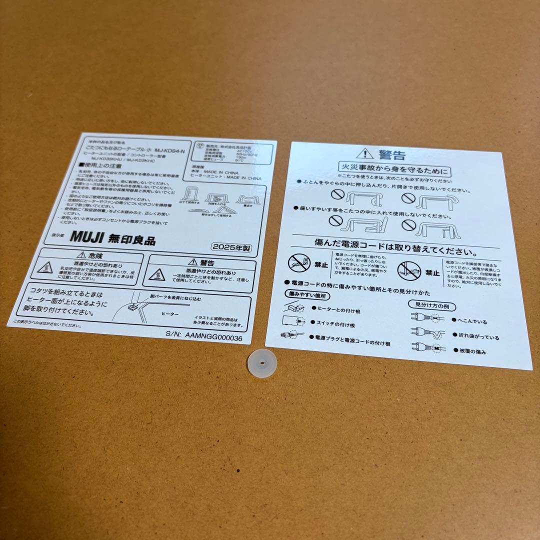 無印良品 こたつにもなるローテーブル 小 ナチュラル（送料注意）