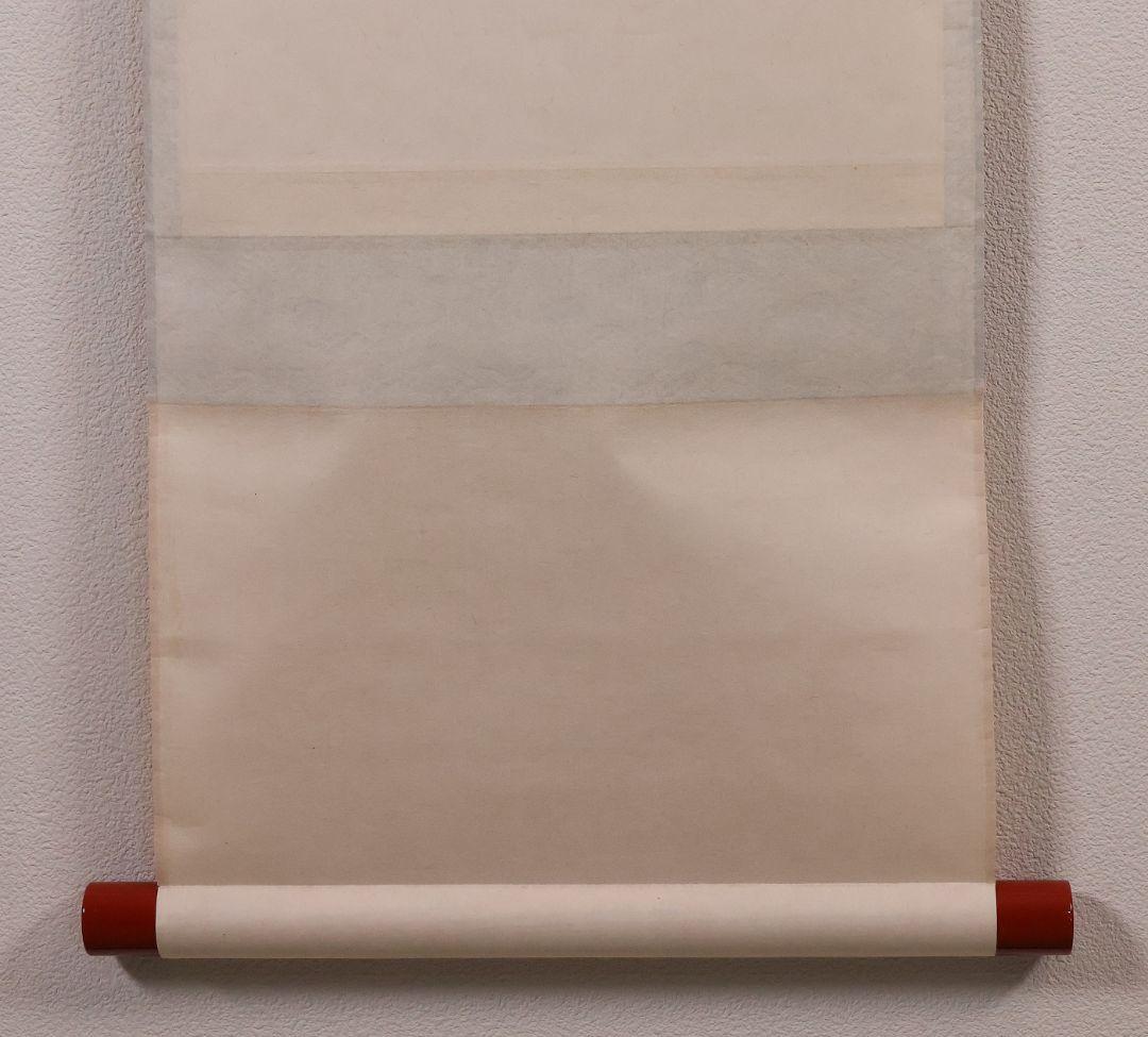 【真作】大徳寺三玄院 長谷川寛州 一行書「松樹千年翠」紙本 掛軸 MA978