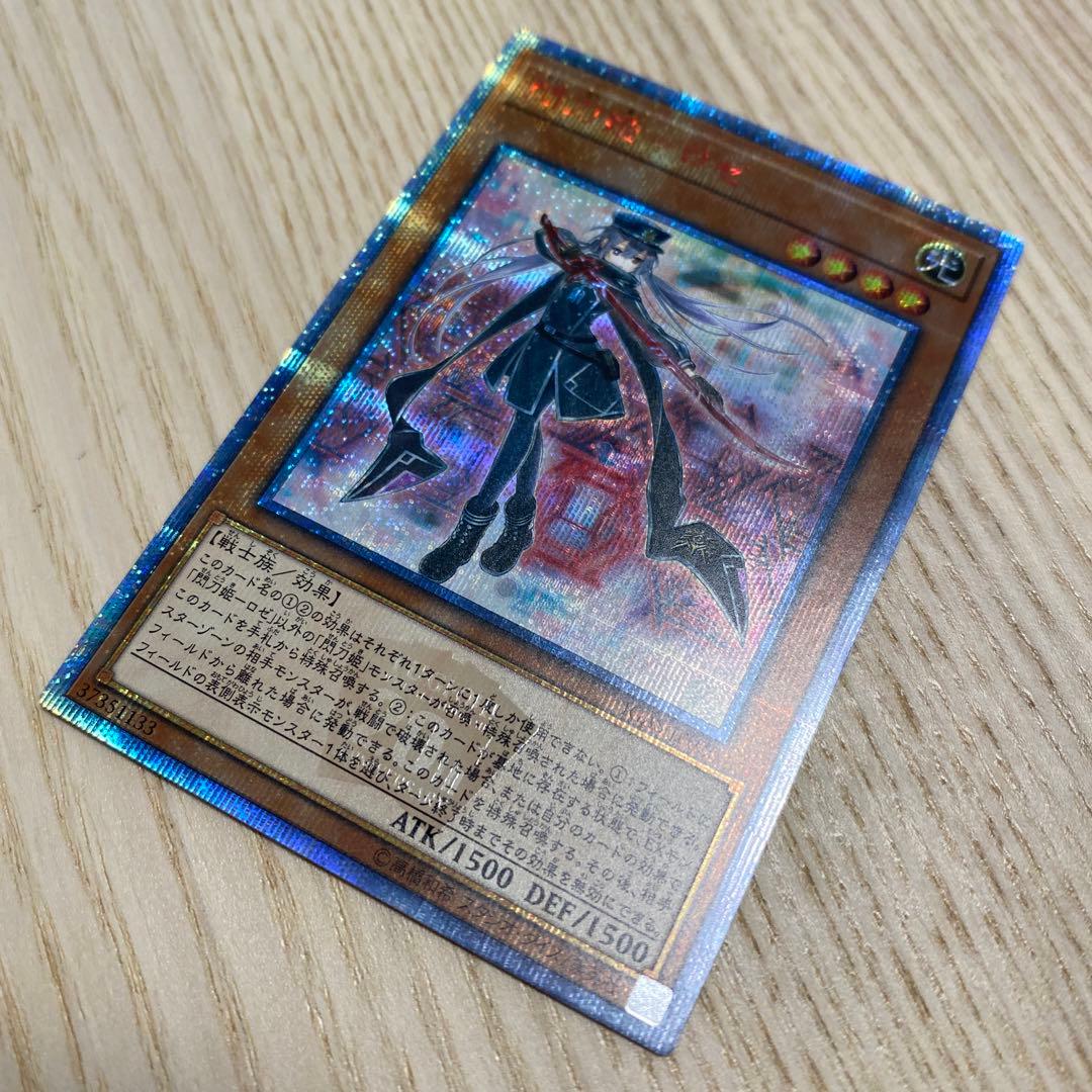 遊戯王　閃刀姫ロゼ　20th