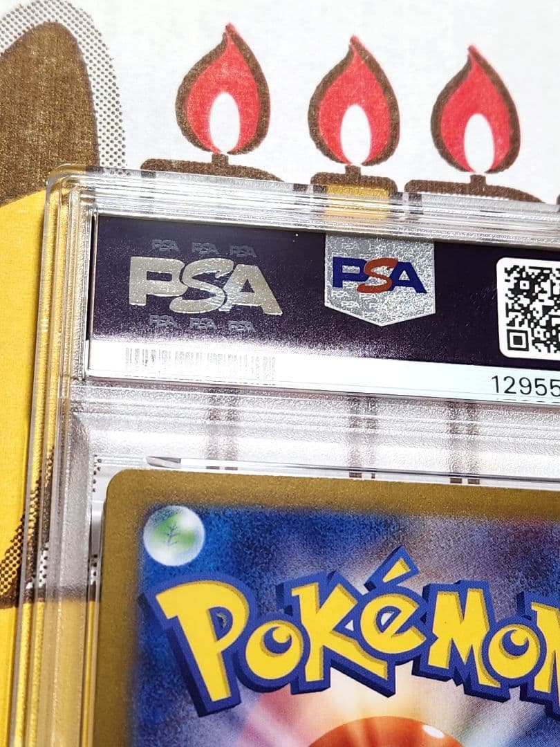 ゼイユ sar 130/101 psa9　期間限定値引き値！