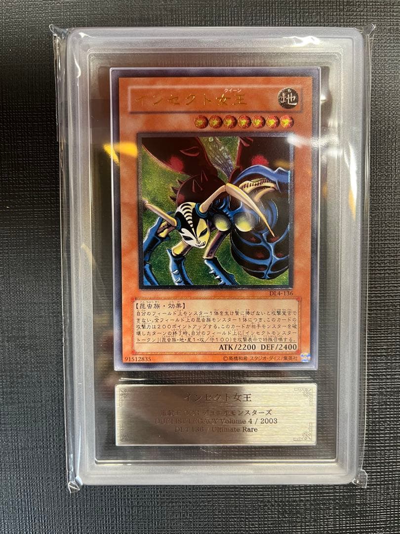 【ars10+】　インセクト女王　レリーフ