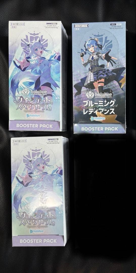 【新品未開封】ブルーミングレディアンス クインテットスペクトラム 計3BOX