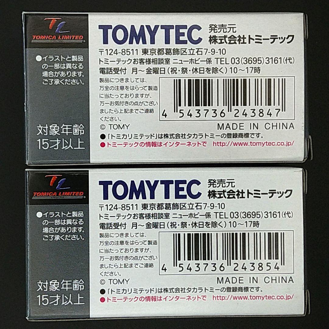 トミカリミテッドヴィンテージNEO トヨタ カリーナ 1500 SG 2台セット