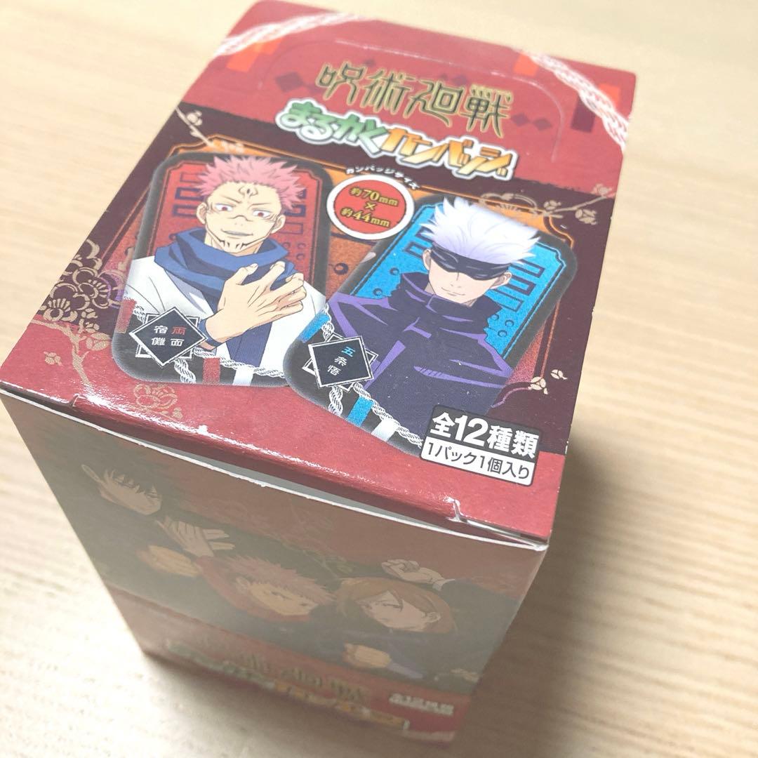 呪術廻戦　まるかくカンバッジ　コンプリート