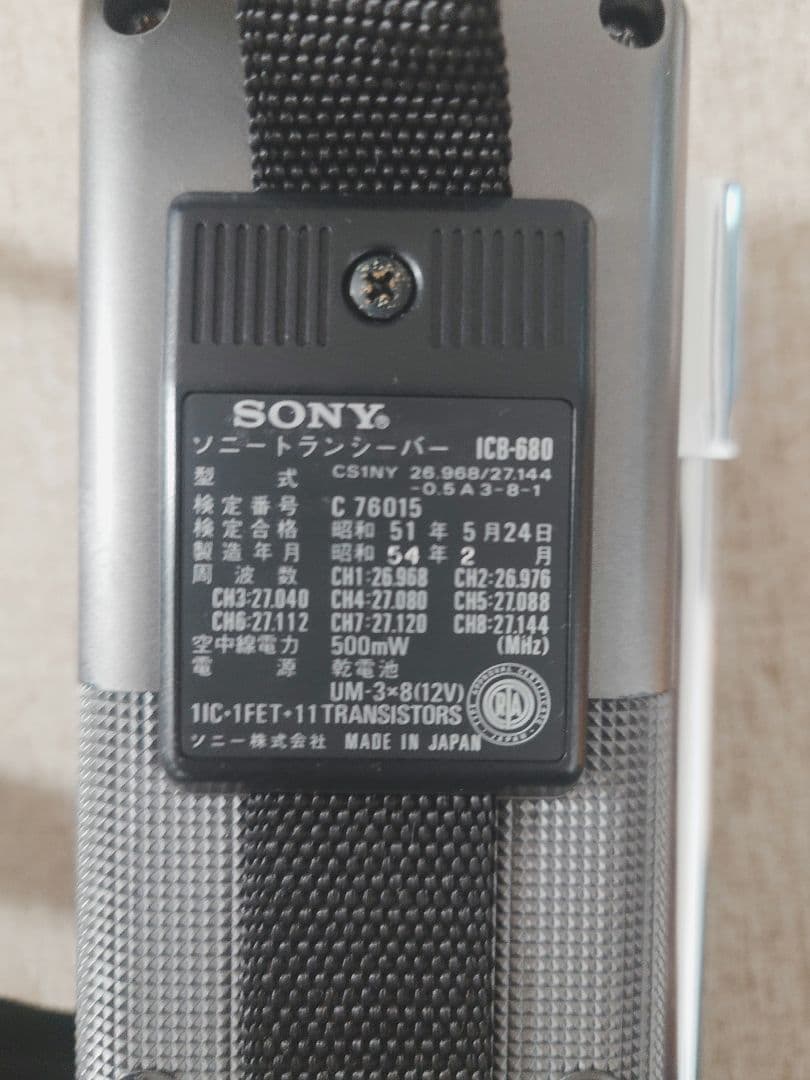 SONY ICB-680 市民ラジオ　CB無線　トランシーバー　通電確認済み
