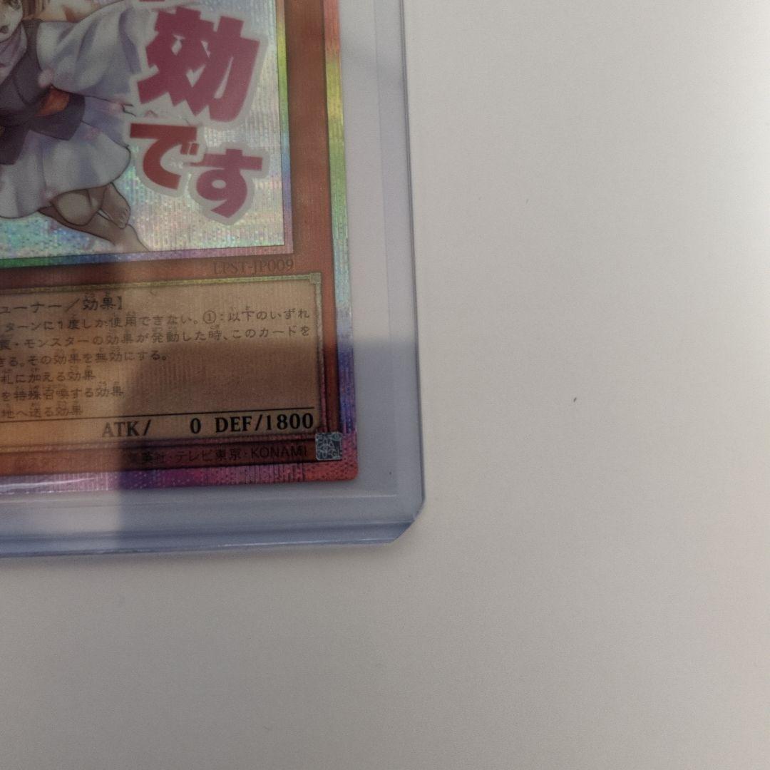 遊戯王OCG 灰流うらら スタンプ　プリズマ