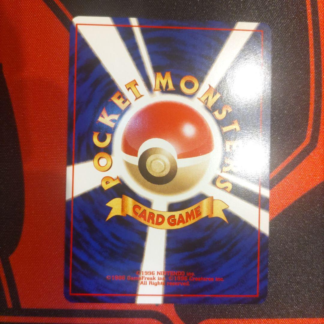 【極美品】ナツメのゲンガー キラ 旧裏 未使用