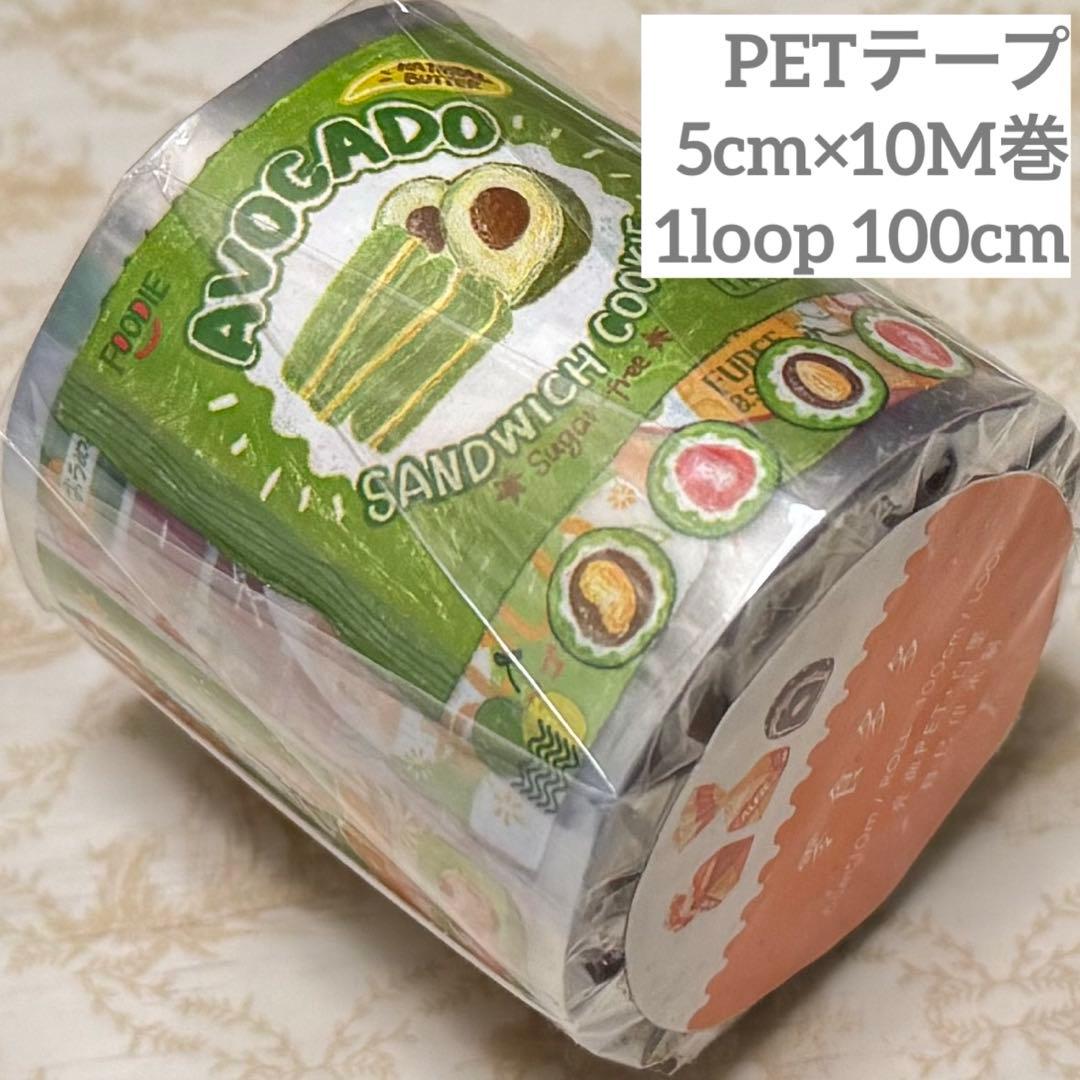 海外 PETテープ マスキングテープ お菓子