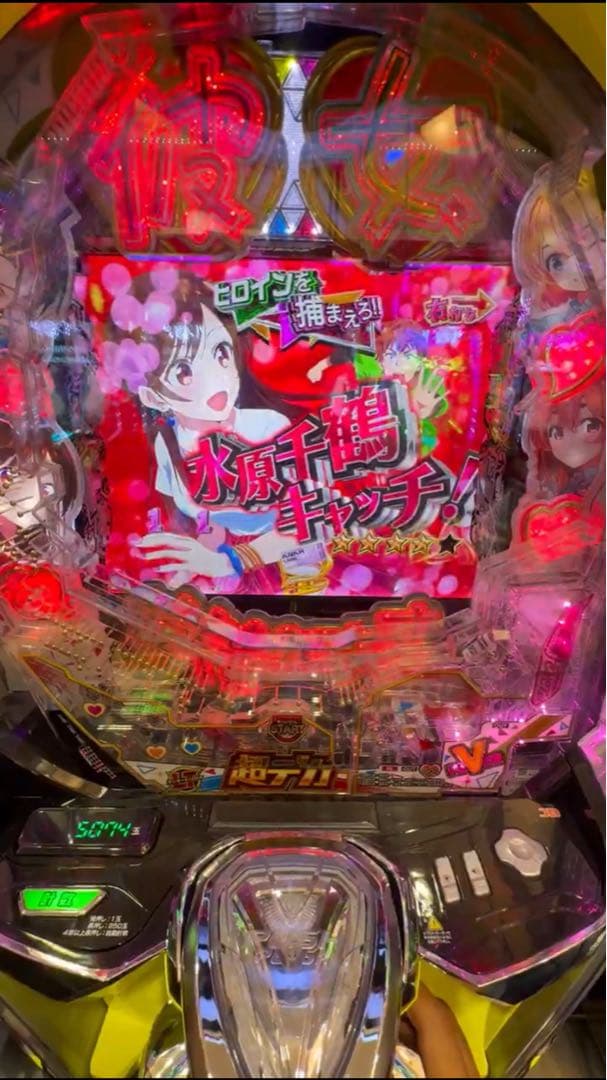 スマパチ 彼女お借りします 349 実機！ 選べるオプション多数！ 送料無料