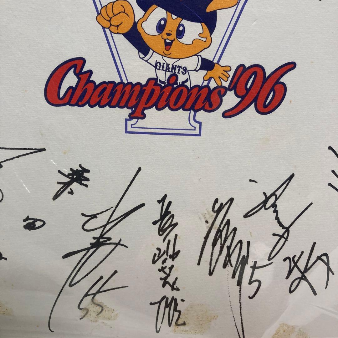 ジャイアンツ　巨人　サイン　色紙　96年