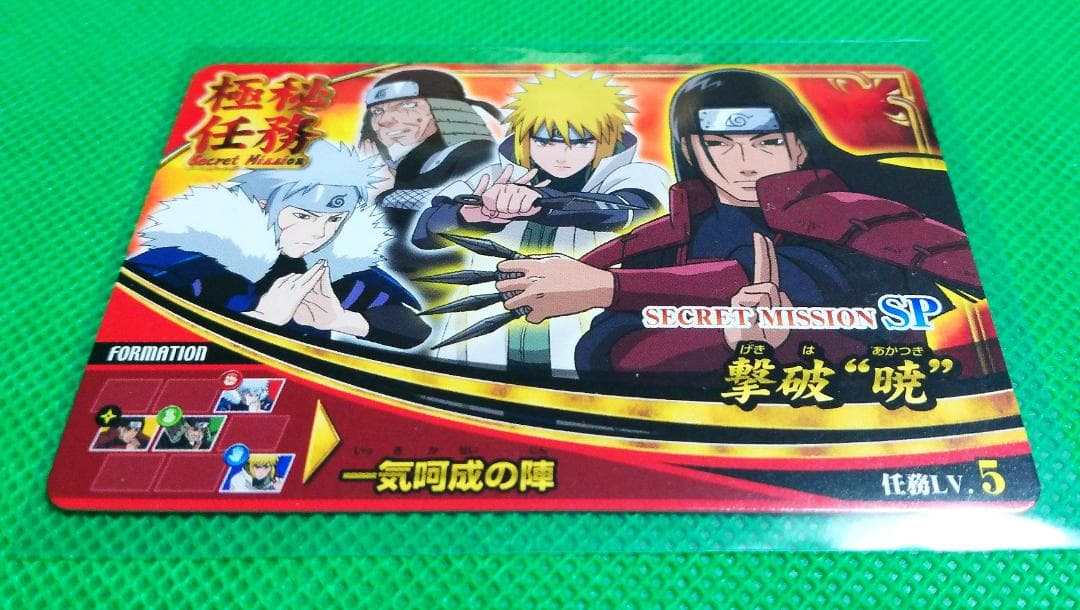 NARUTO 歴代火影　NOT FOR SALE 非売品　バンダイ　2008年