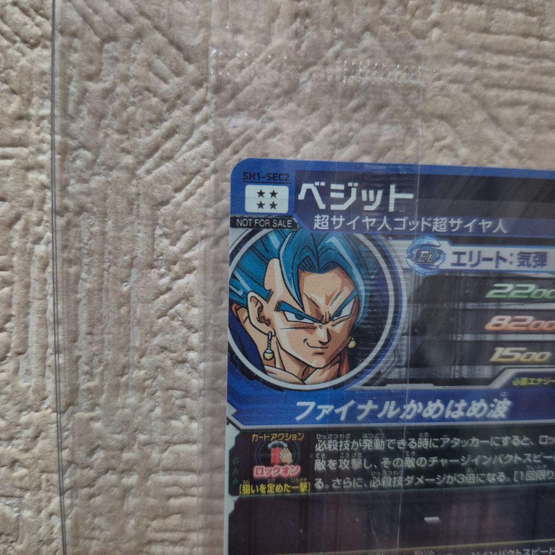 パラレルベジット未開封