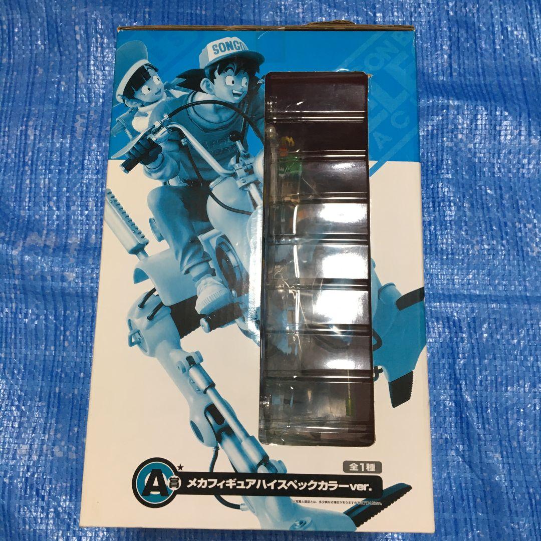 【未開封】ドラゴンボール 一番くじ A賞 メカフィギュア ハイスペックカラー