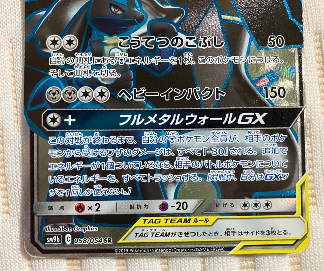 タッグチームSRの7枚セット売り⭐︎【ローダー付き】