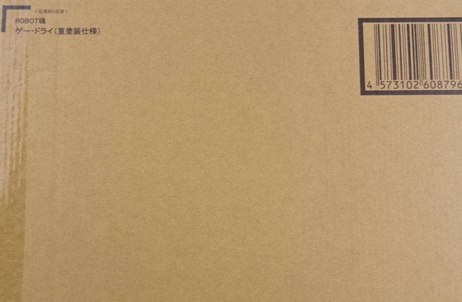 ROBOT魂　ゲー・ドライ 伝票貼り跡無し