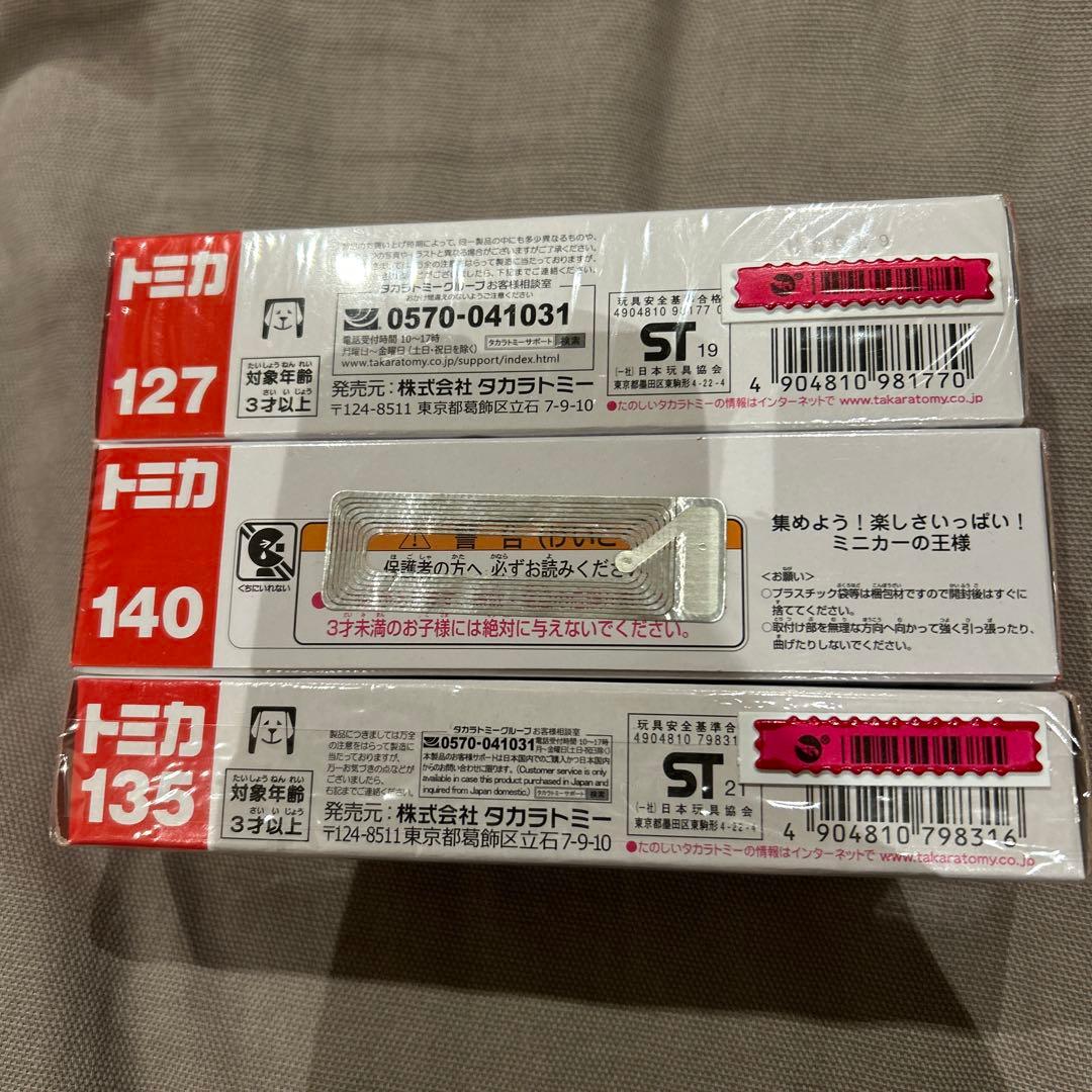 廃盤トミカ　ロングトミカ　5台セット