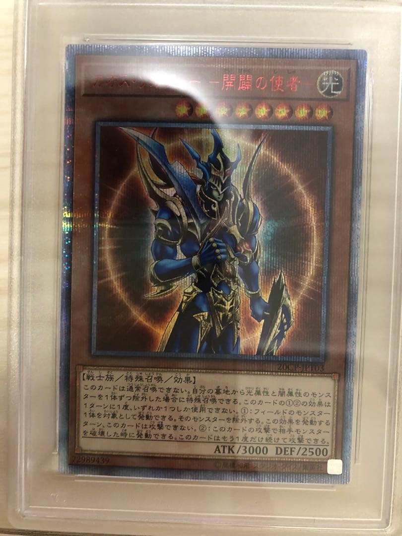 遊戯王　カオスソルジャー開闢の使者　20th シク　PSA10 美品