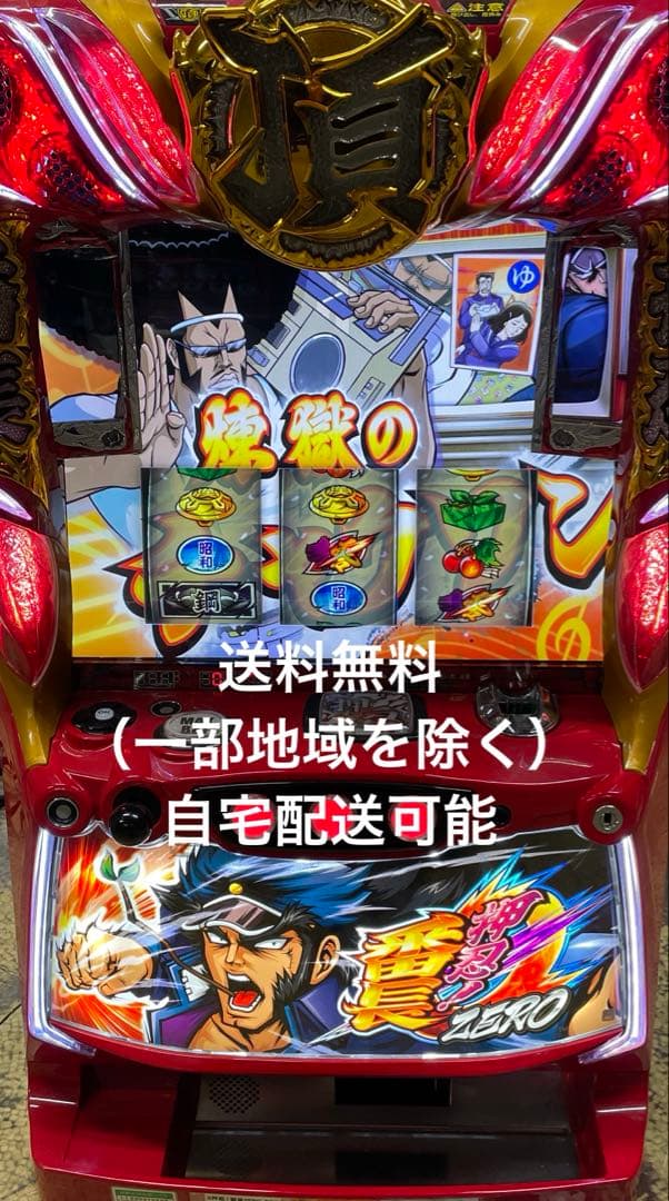 パチスロ　S番長ZERO 実機