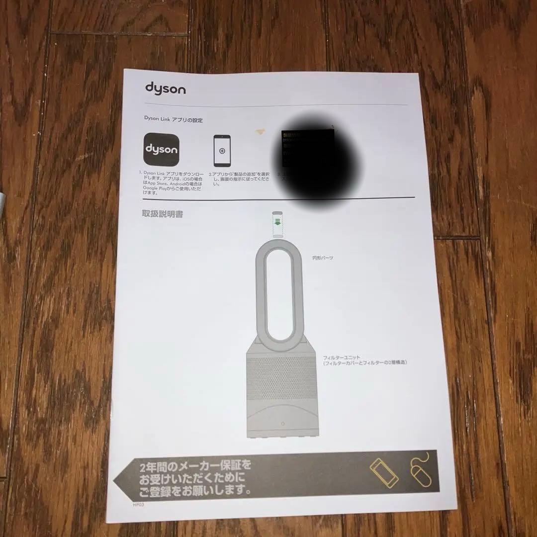 dyson pure hot+cool link 美品