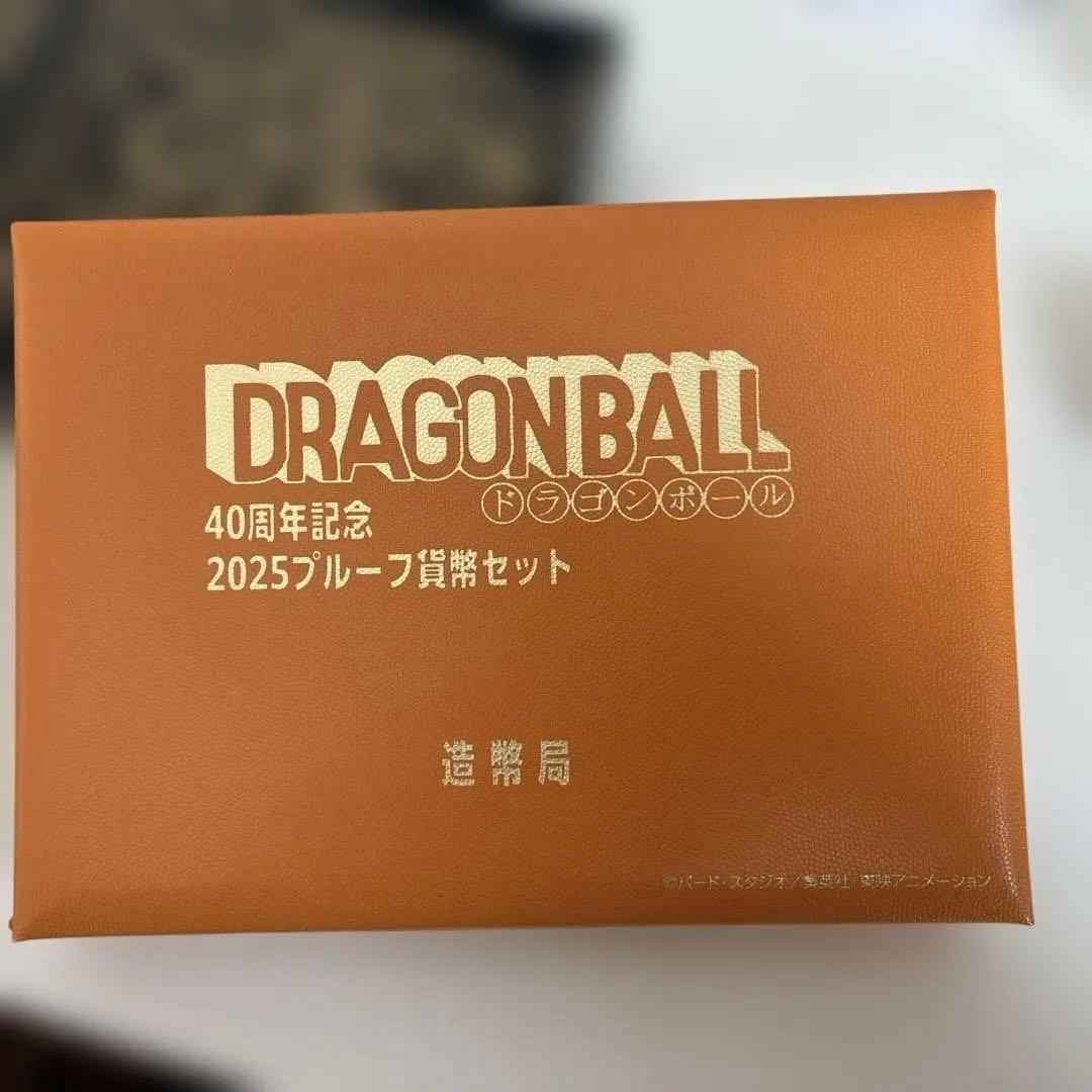 ドラゴンボール40周年記念プルーフ硬貨セット