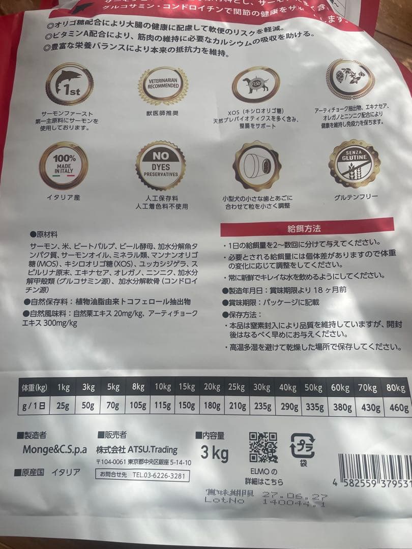 ELMO サーモンライス ドライフード