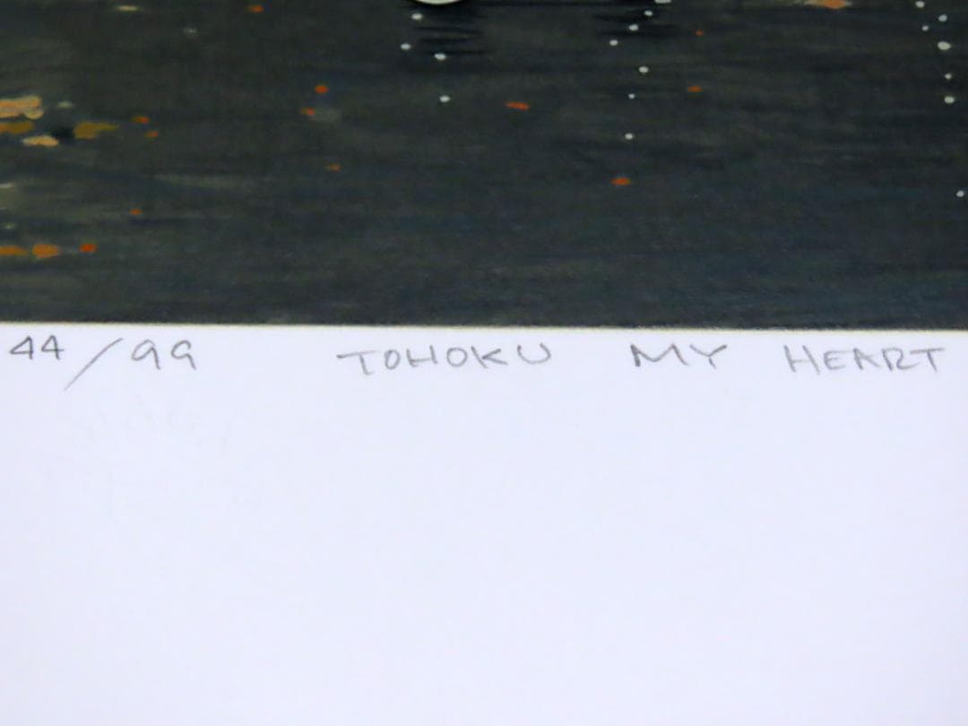 【ヒロ・ヤマガタ】　セーヌ川にて　シルクスクリーンシート　山形博導　額装可