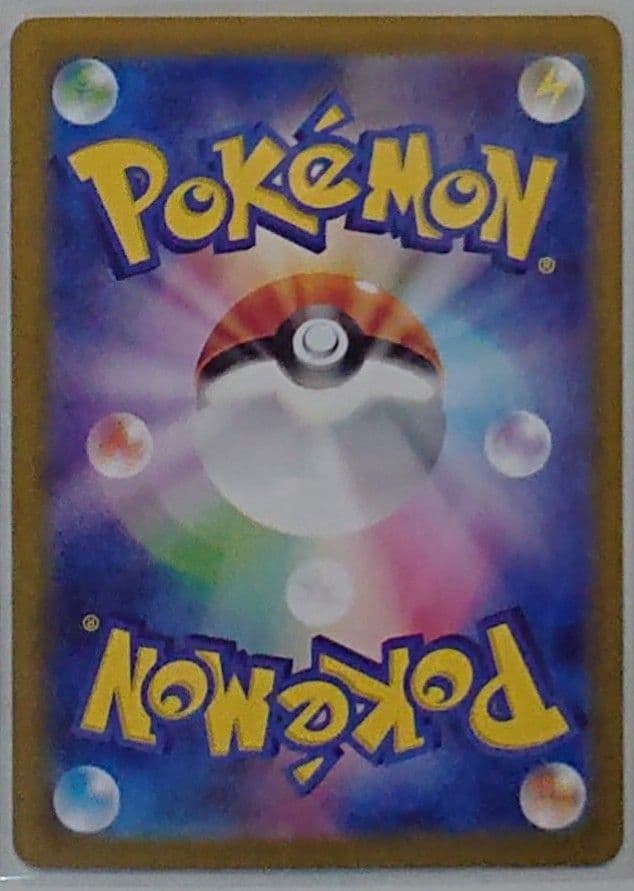 ピカチュウex UR 超電ブレイカー