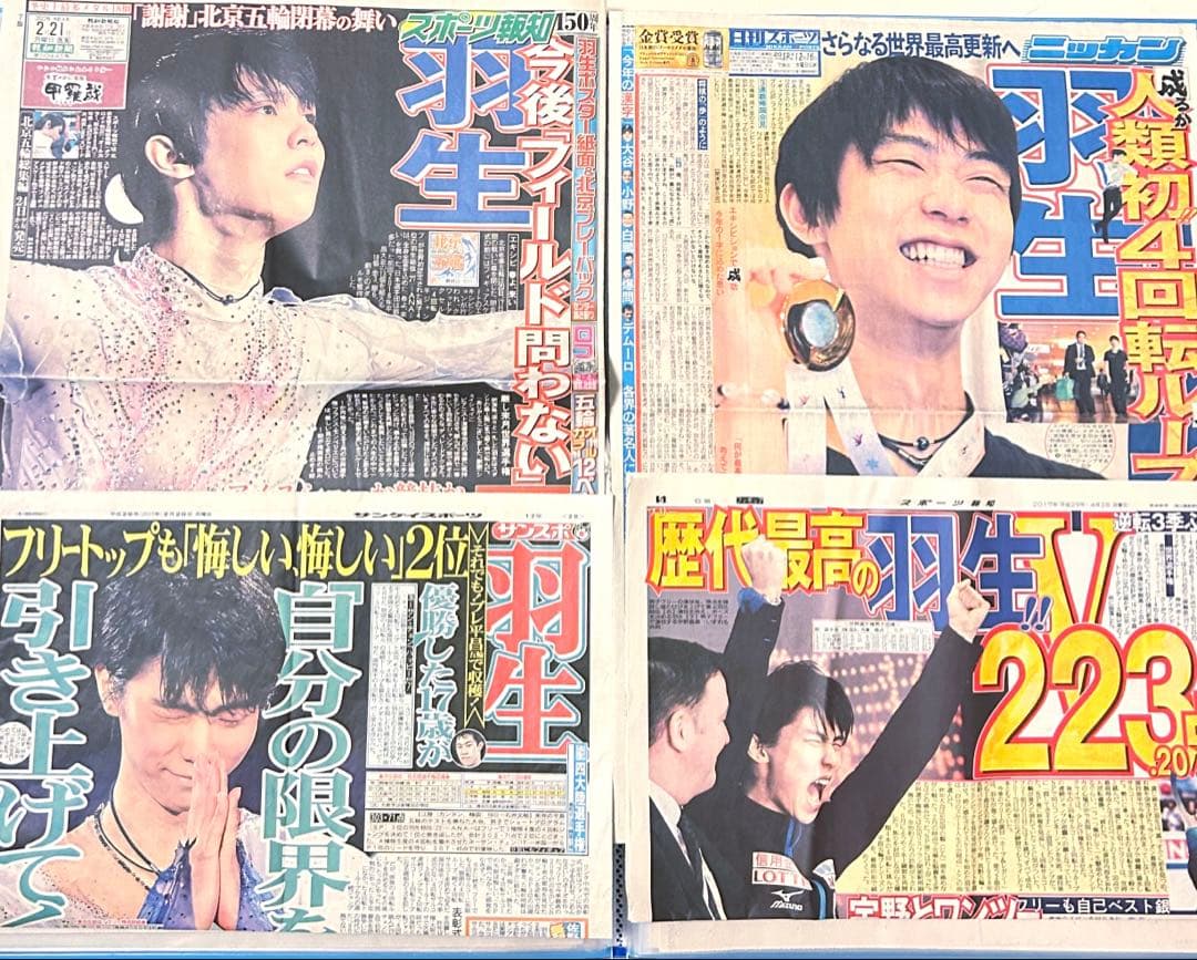 羽生結弦新聞76枚レアあり（2014年-2022年）