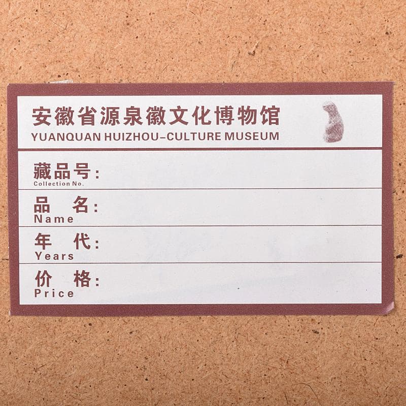 中国　清代　徽州木彫　「松鶴延年」　額装　史樹青題　収蔵証明書付　CR7803B