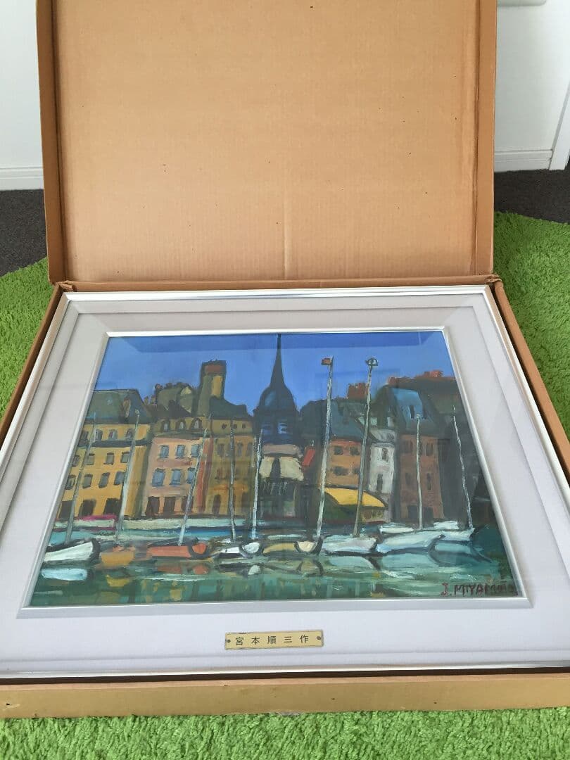 宮本順三作品絵画