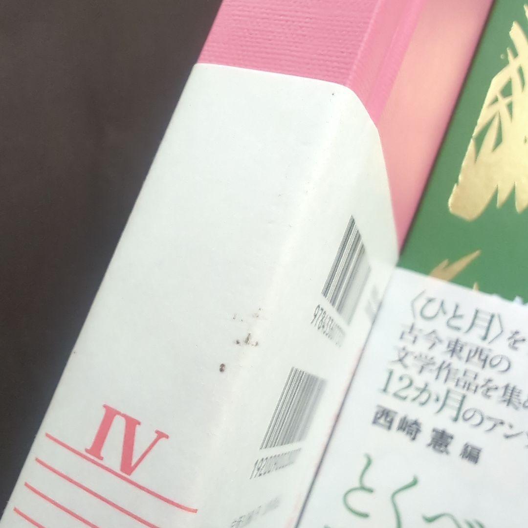 国書刊行会　12か月の本　4月の本・5月の本・6月の本セット