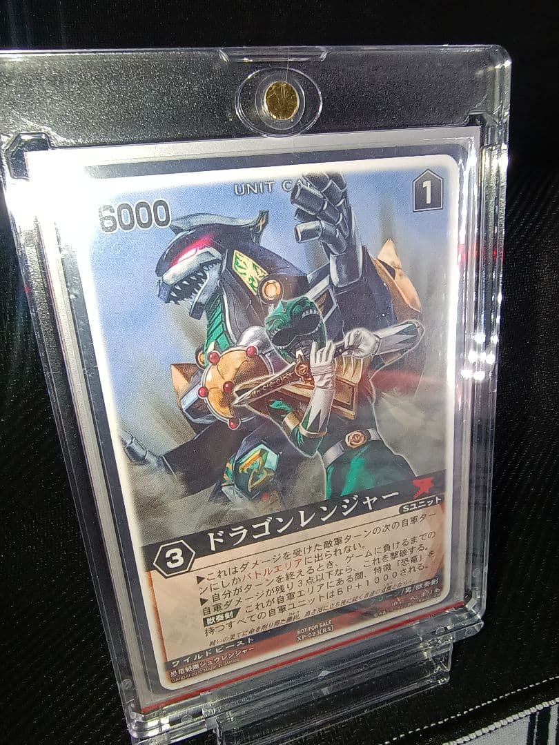 レンジャーズストライク XP-023 ドラゴンレンジャー プロモ