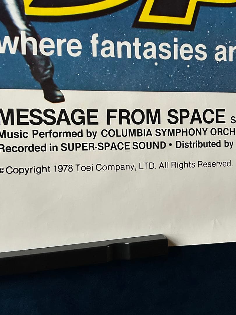 宇宙からのメッセージ　USオリジナル映画ポスター