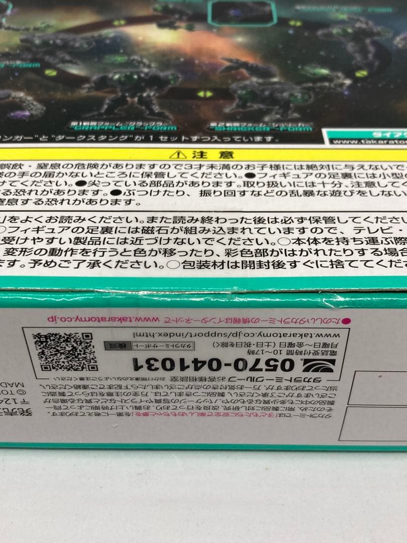 タカラトミー　ダイアクロン DA-26 ワルダースーツ ダークカソードタイプ