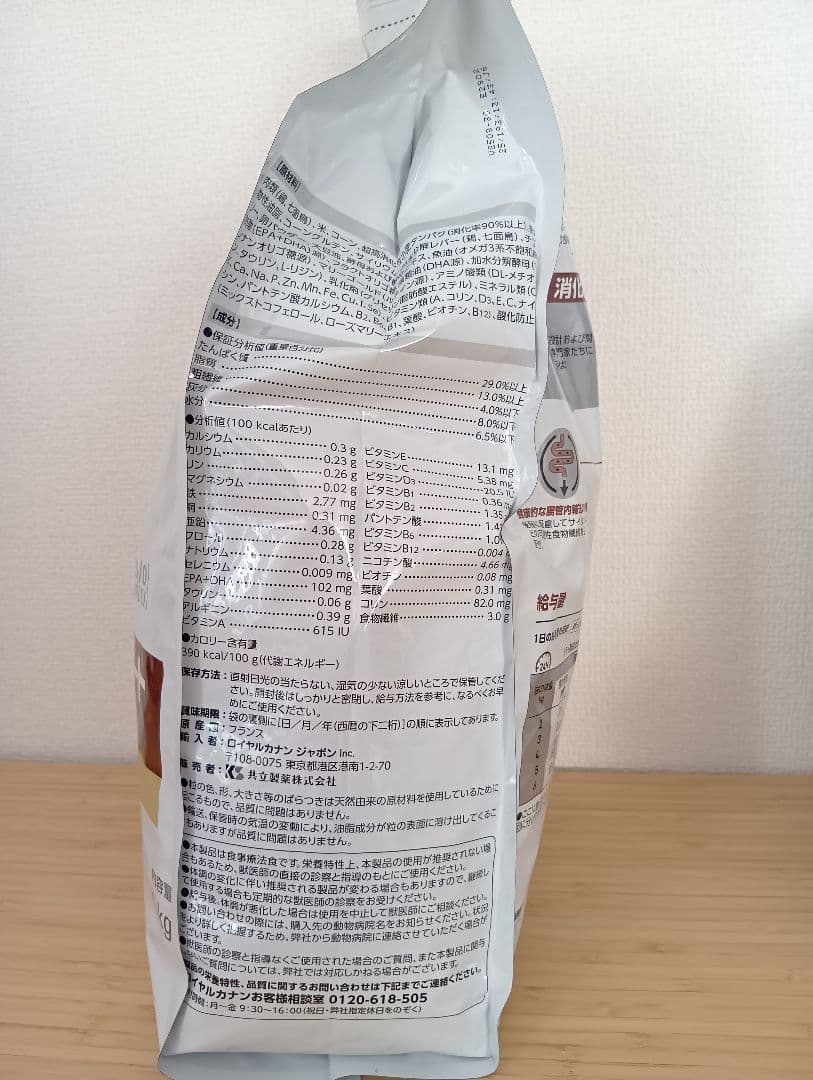 4キロ　ロイヤルカナン消化器サポート可溶性繊維　療法食　猫　ドライ