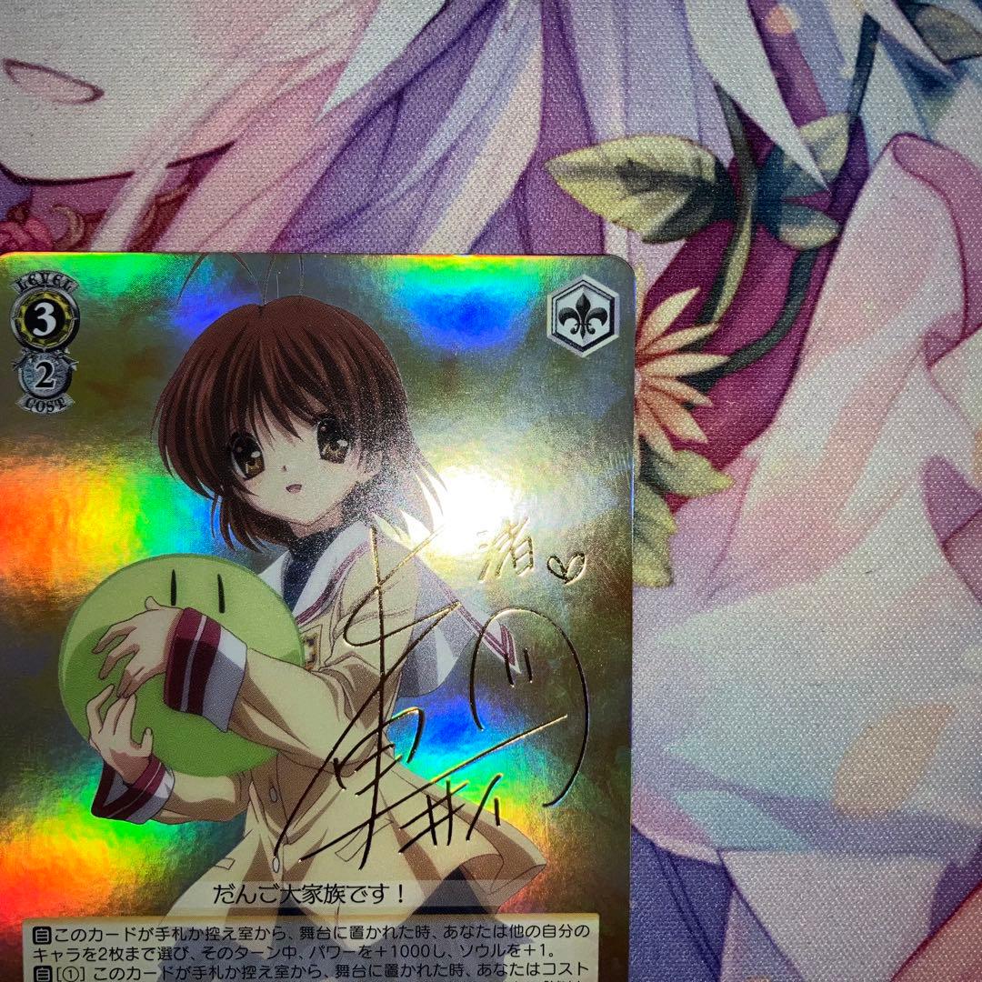 ヴァイスシュヴァルツ　だんご大好き渚　サイン　R