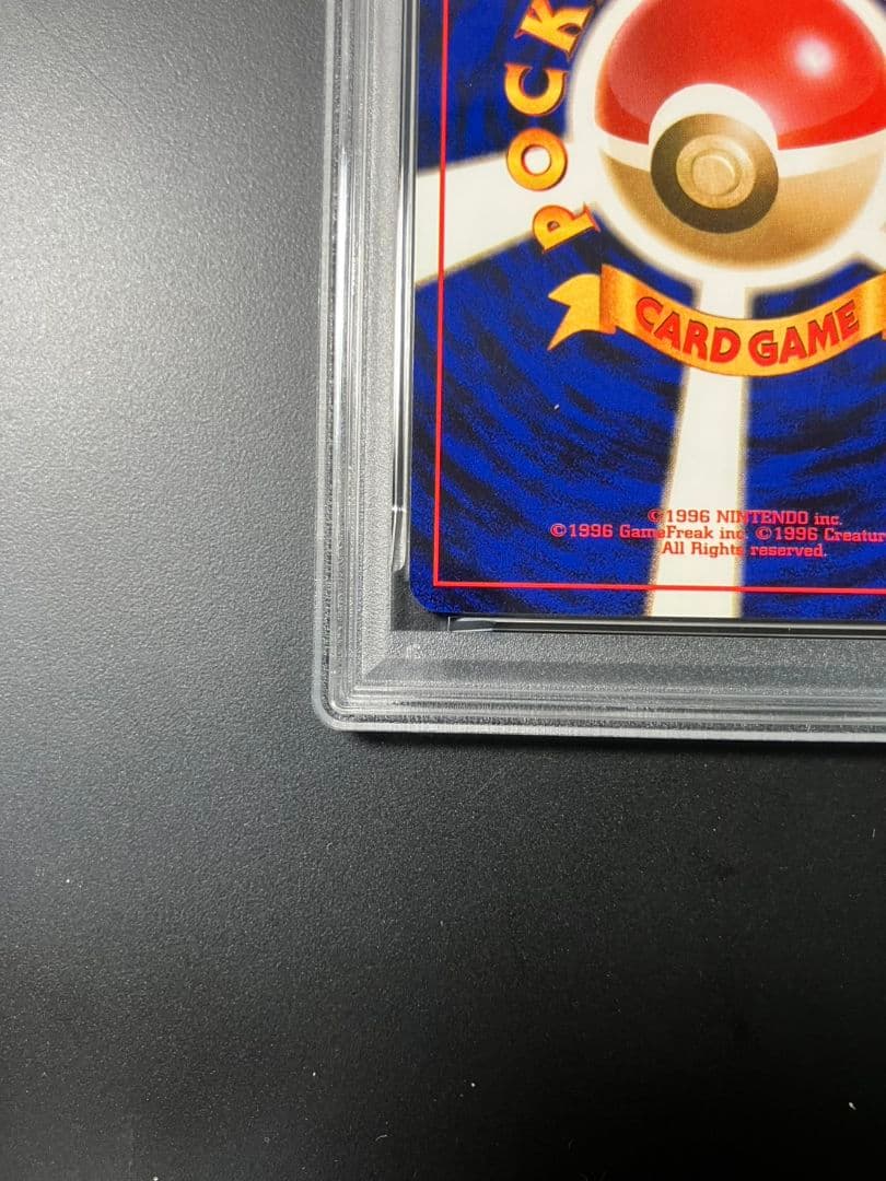 【PSA9】　わるいギャラドス　旧裏　ポケモンカード　美品