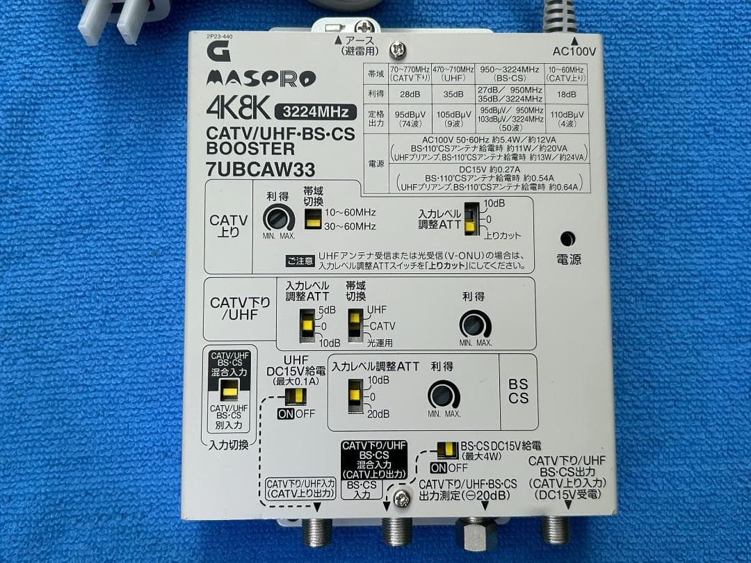 4K8K対応！本気の超高性能7UBCAW33 UHFアンテナ対応！TVブースタ-