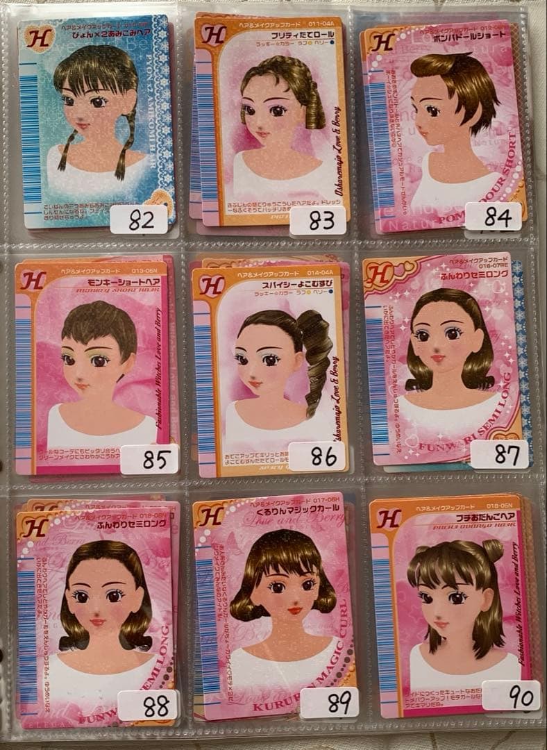 【バラ売り1枚100円】ラブandベリーカード