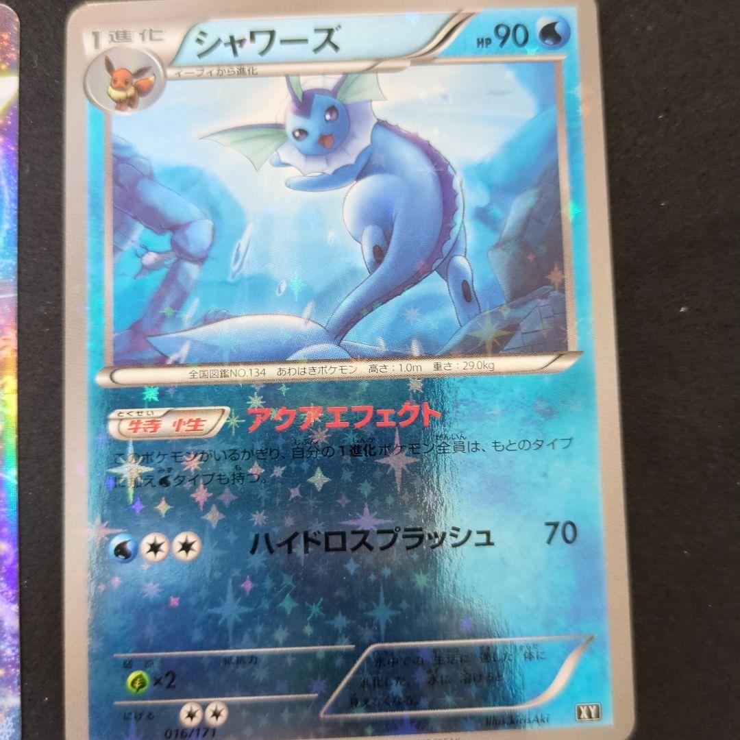 グレイシアEX ブースター(ミラー) シャワーズ(ミラー)　まとめ売り