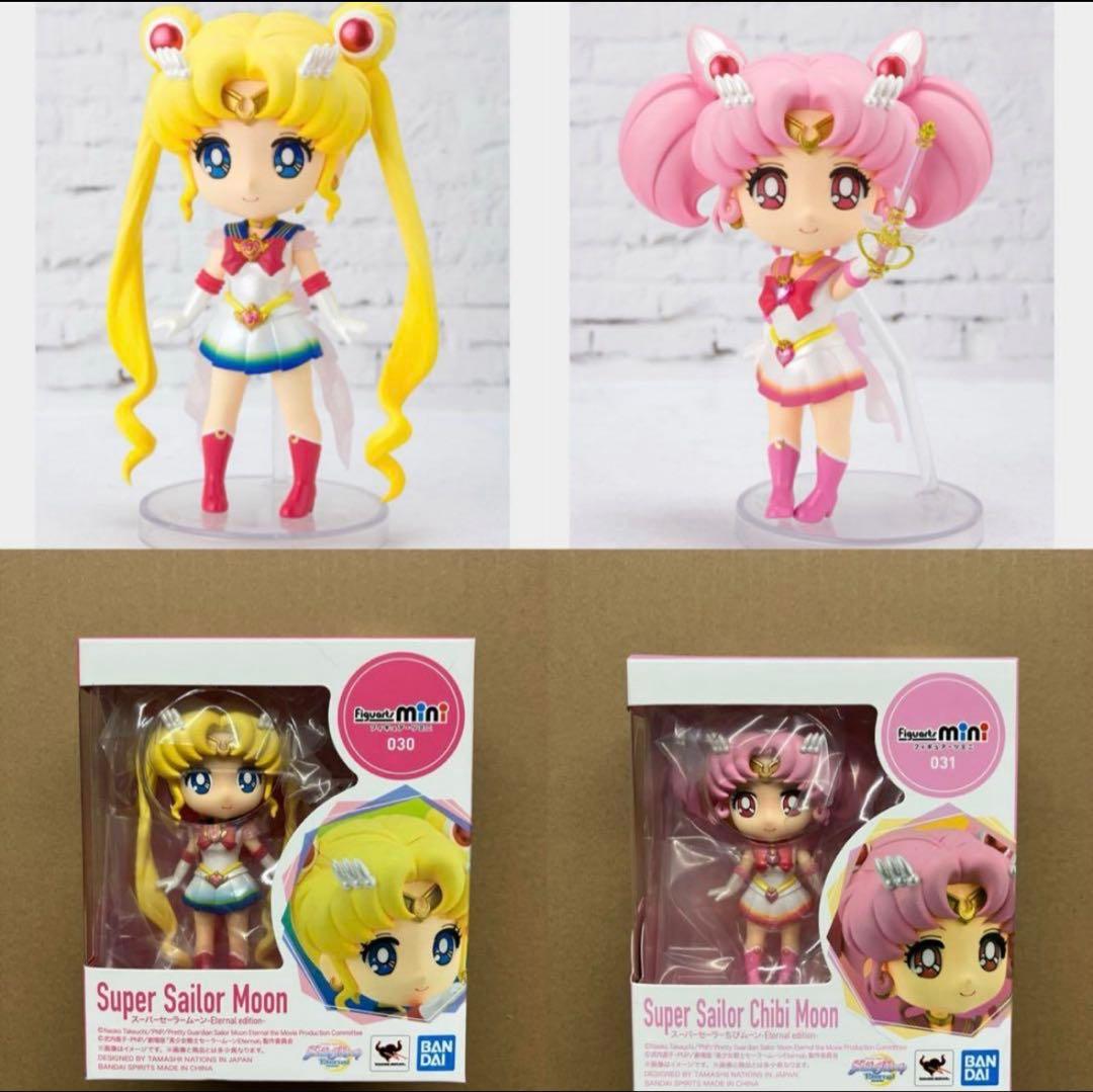 Figuarts miniスーパーセーラームーン　2点セット
