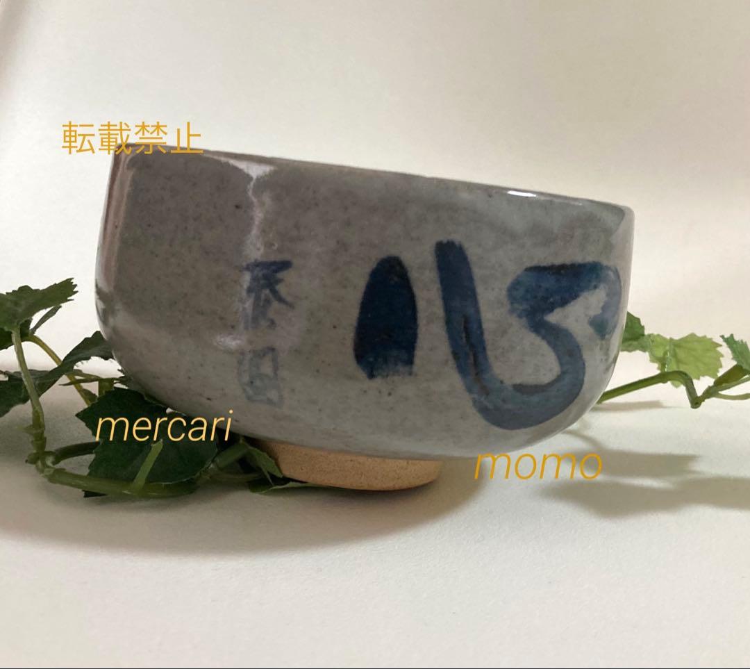 赤膚焼　正人窯　抹茶碗　共箱入　箱蓋裏書　元興寺　辻村泰圓　書　心　昭和　貴重！
