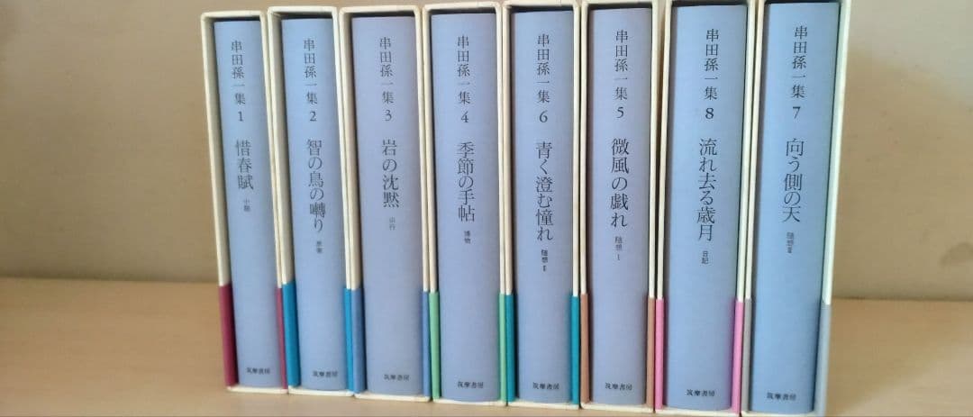 串田孫一集　全８巻揃