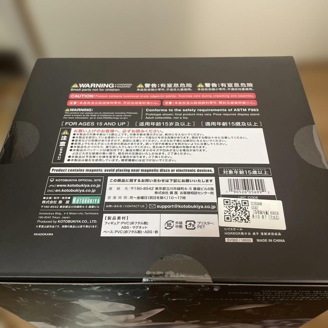 【新品未開封】ホラー美少女 貞子 コトブキヤ限定パーツ付き
