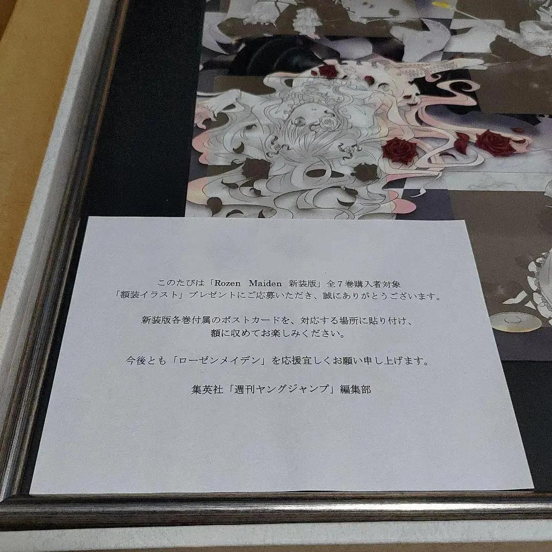ローゼンメイデン　額装イラスト