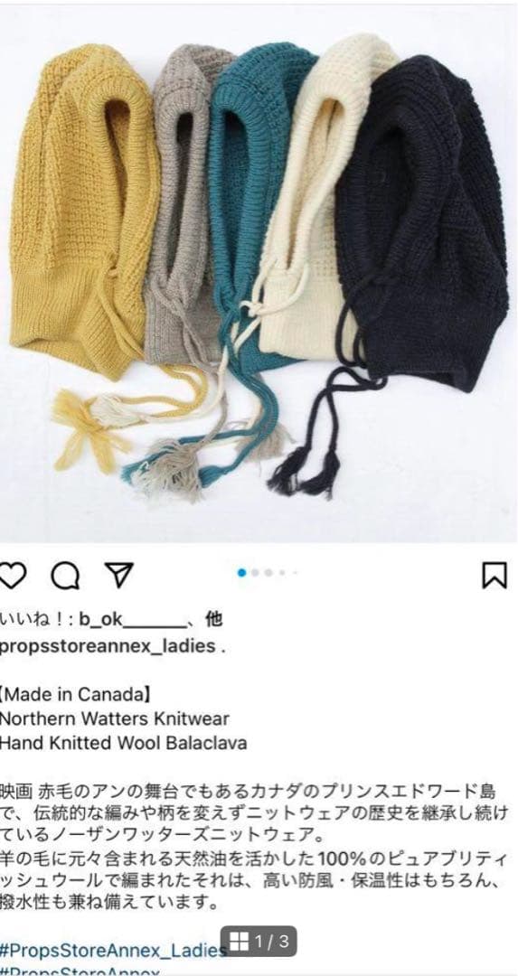 【新品未使用】Northern Watters Knitwear バラクラバ