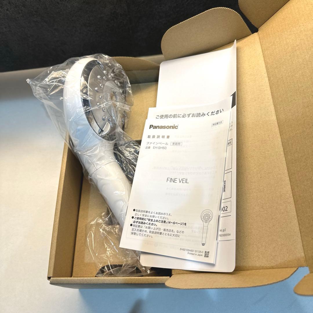 ほぼ未使用 EH-SH50-W パナソニック ファインベール ホワイト