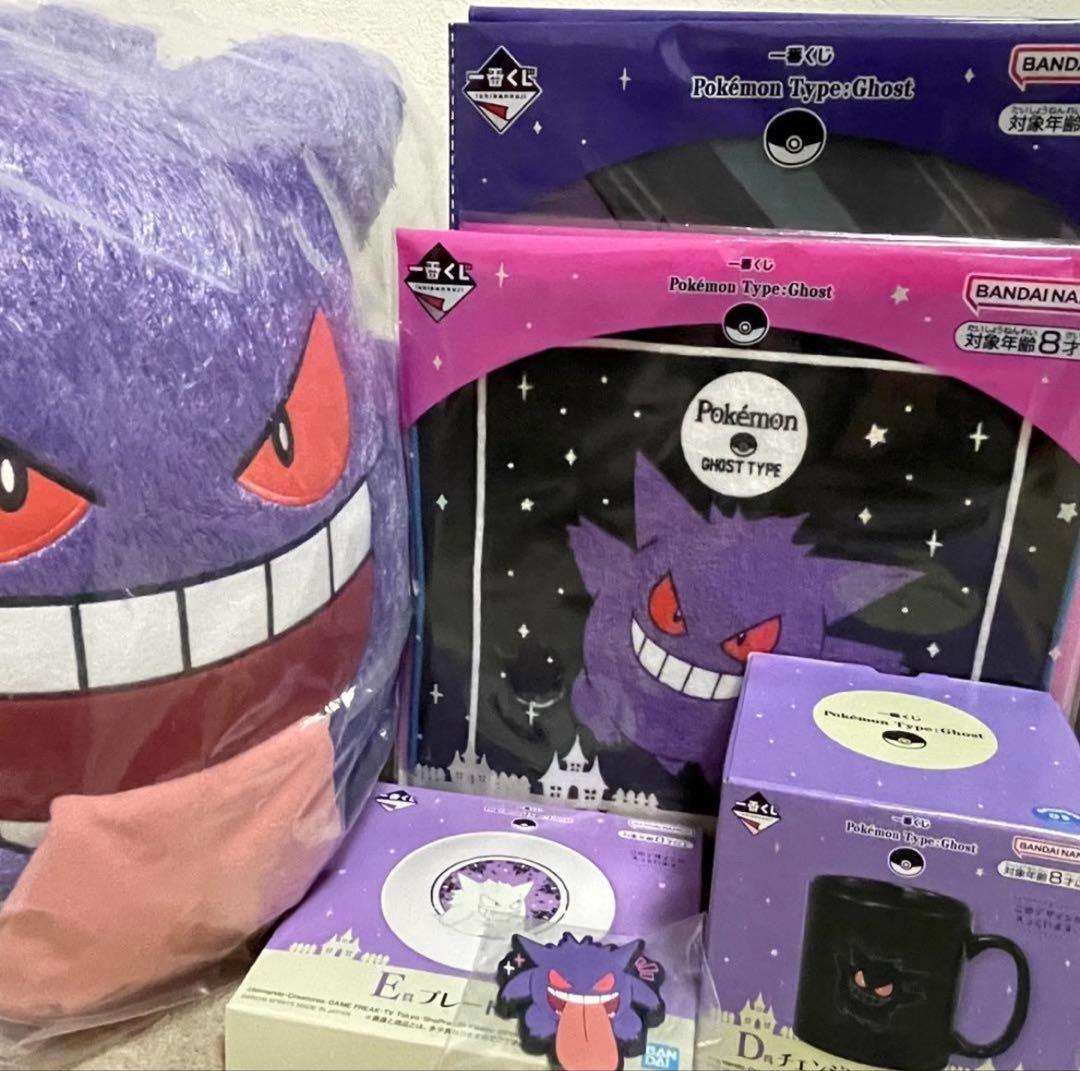 一番くじ　ポケモン　ゲンガー　フルコンプリート　A賞　ぬいぐるみ