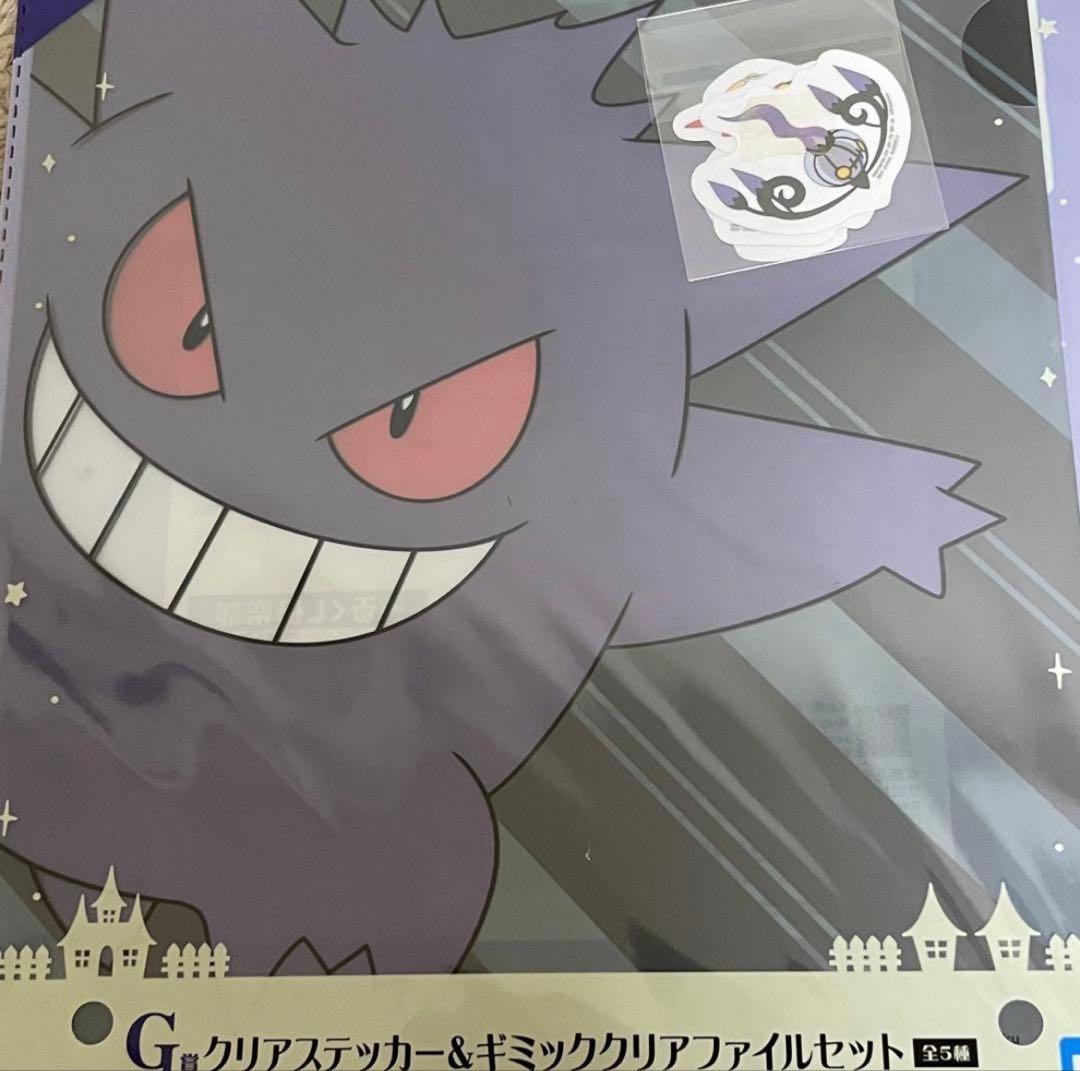 一番くじ　ポケモン　ゲンガー　フルコンプリート　A賞　ぬいぐるみ